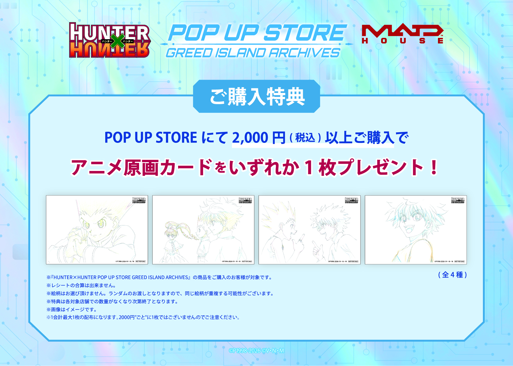 TVアニメ『HUNTER×HUNTER G.I.編』POP UP SHOP 〜GREED ISLAND ARCHIVES〜