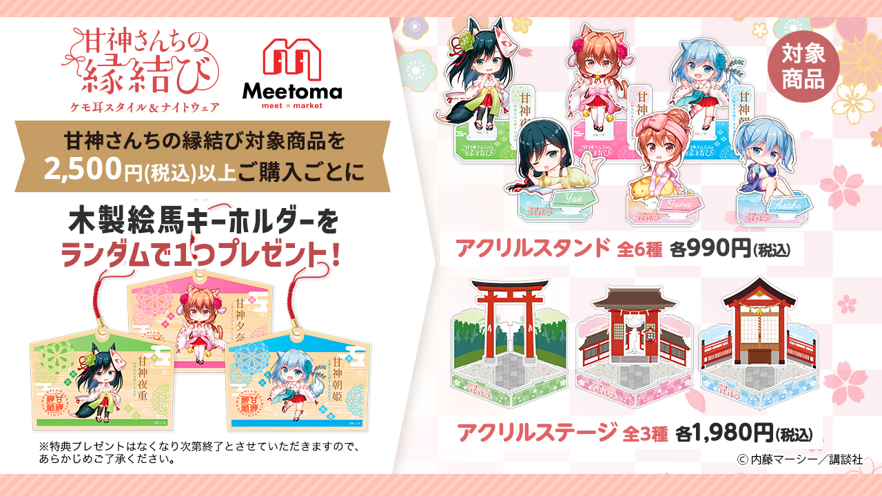 【✧期間限定お値下げ✧】神様はじめました ✩ 鞍馬 グッズ まとめ売り セット 1722569420161-2075564634?w=336
