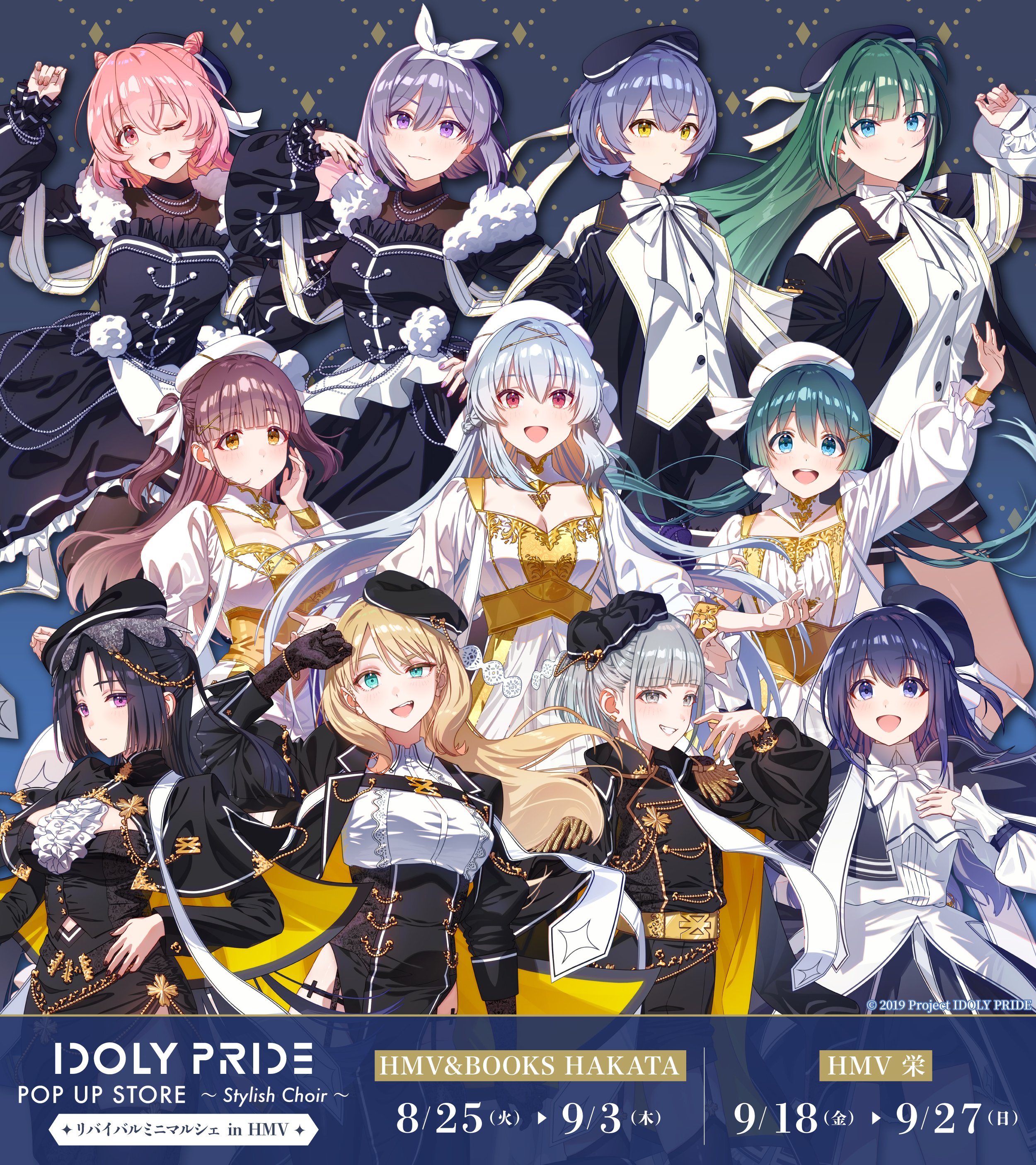 IDOLY PRIDE POP UP STORE ~stylish Choir~