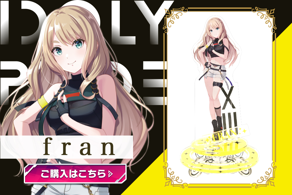 IDOLY PRIDE ステージアクスタコレクション 全種 アイドリープライド 受注生産】ステージアイドル アクスタコレクション【全21種