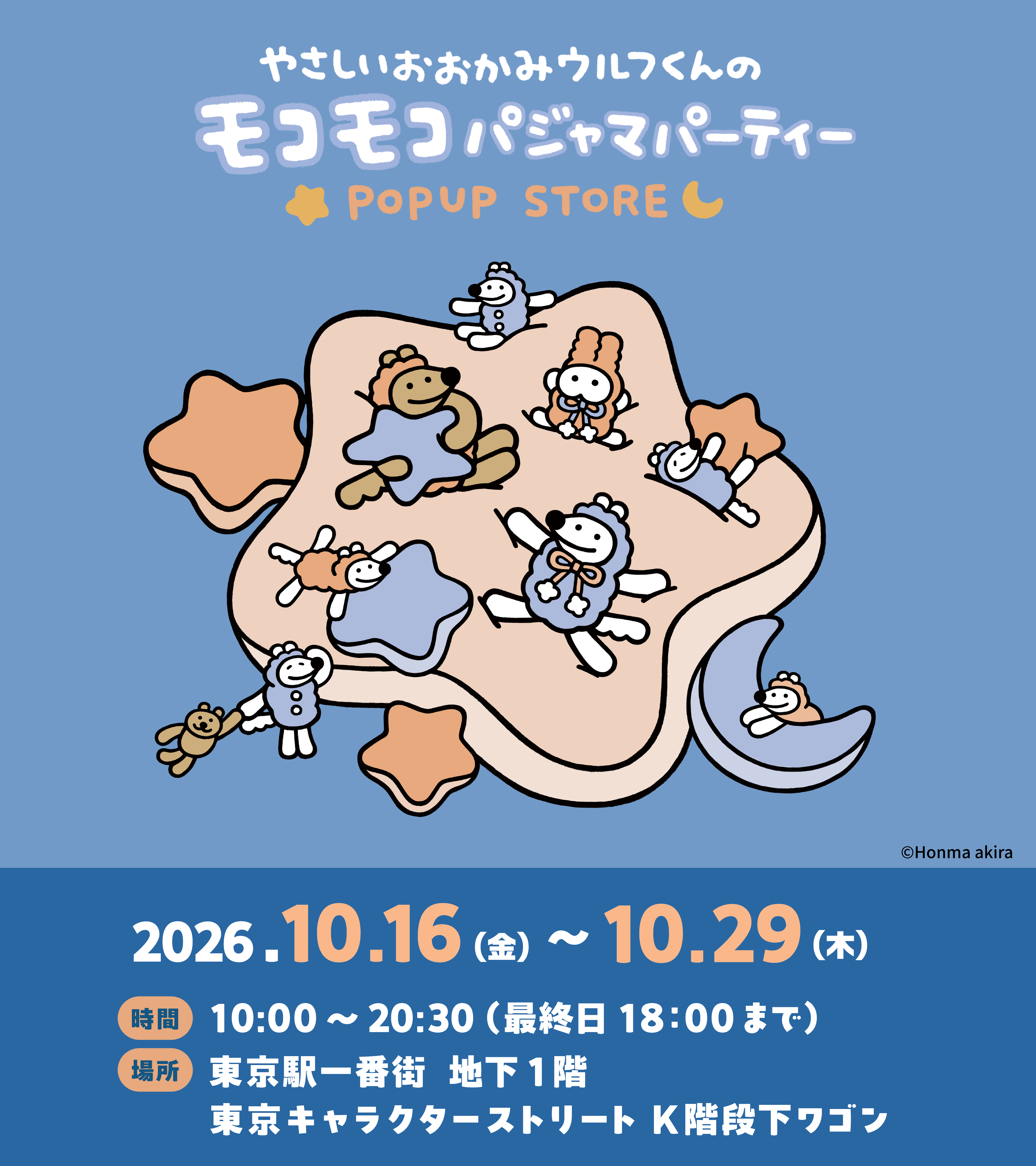 MeeToMa ミートマ｜アニメ・ゲームのグッズ通販サイト