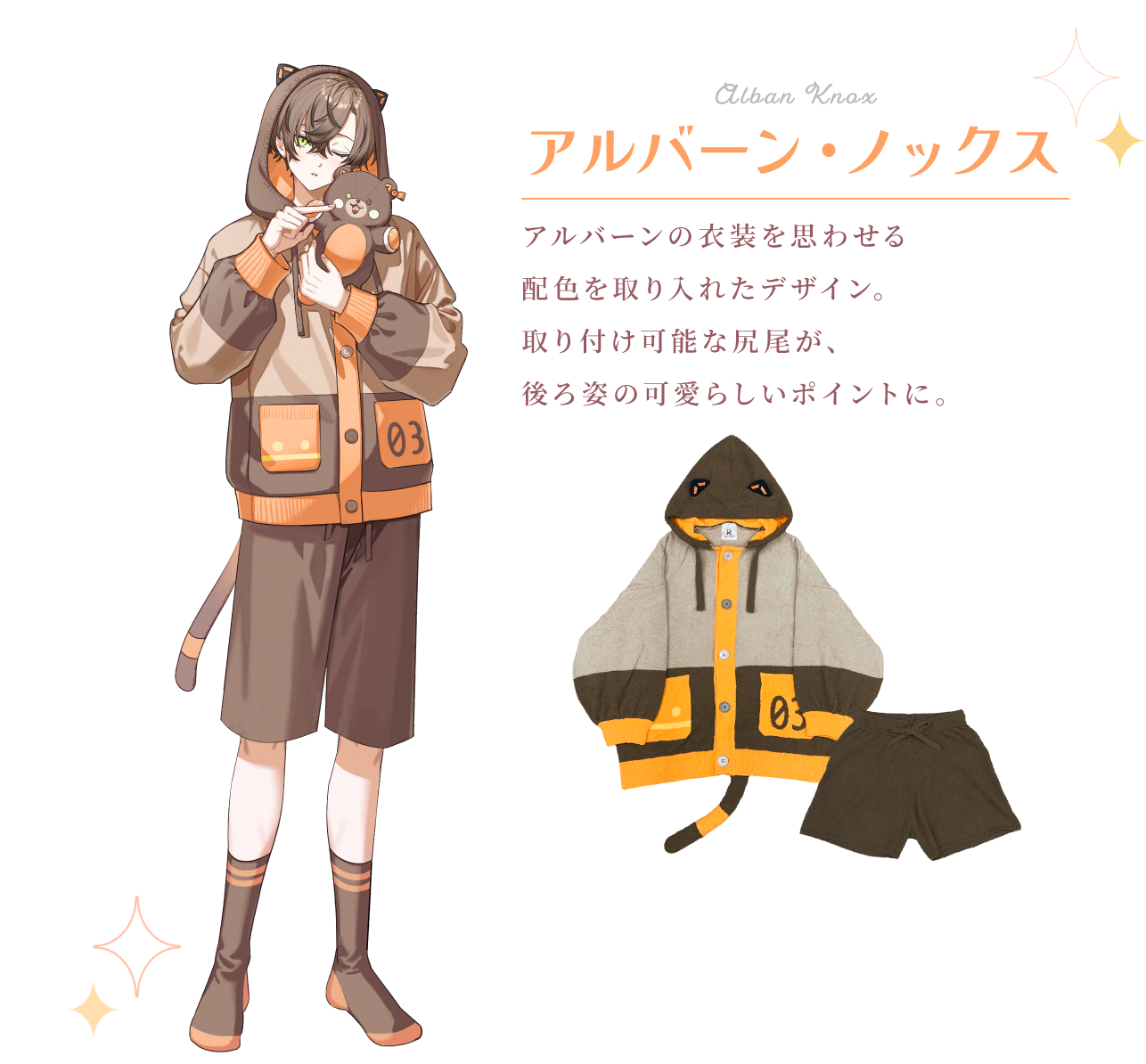 NIJISANJI EN Welcome home, Boys! オリジナルルームウェア2026