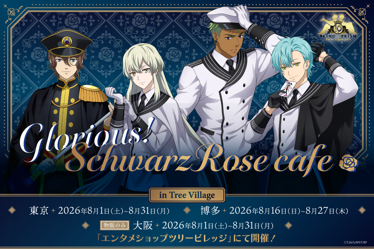 MeeToMa ミートマ｜アニメ・ゲームのグッズ通販サイト