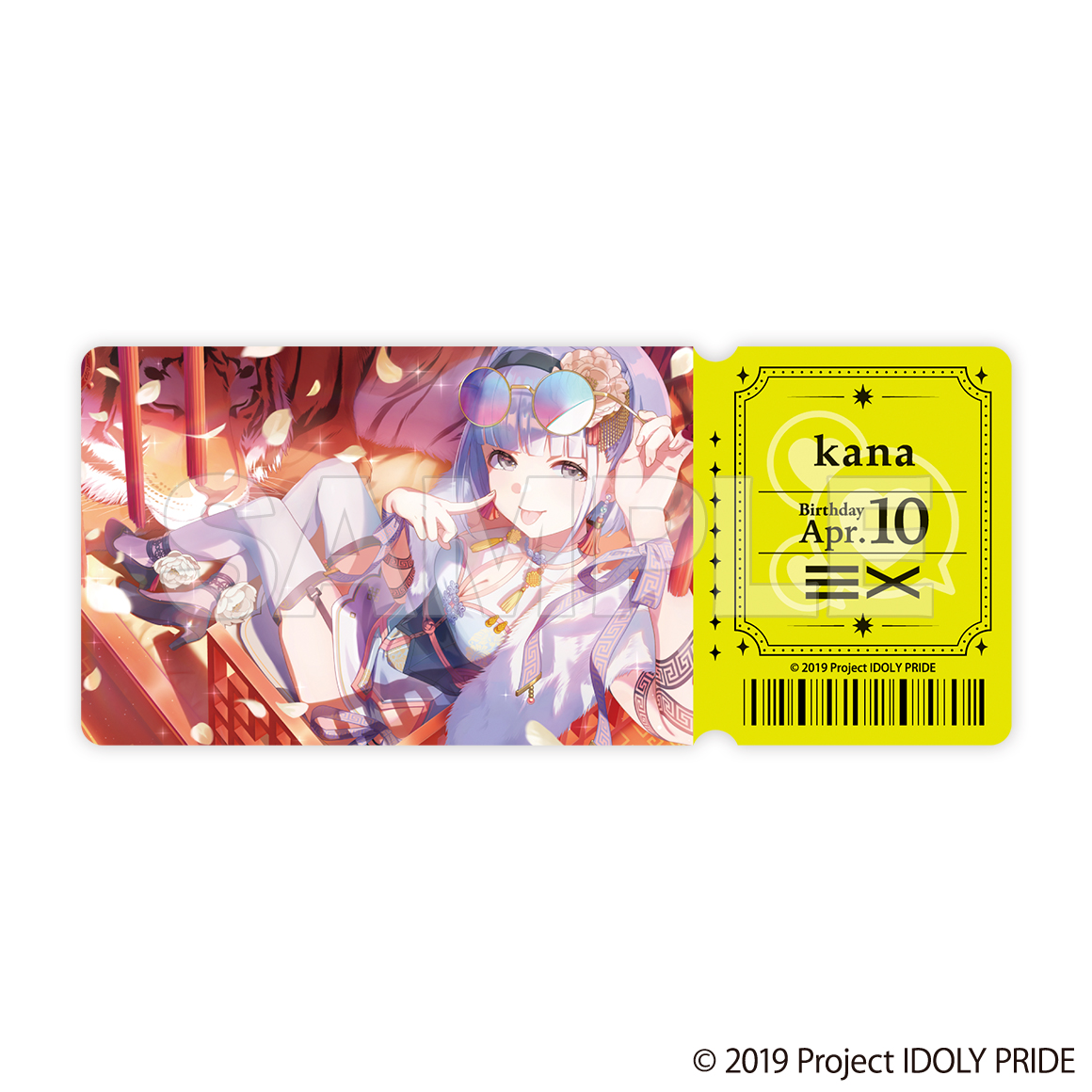 チケット風クリアカードVol.2 コンプリートセット【MeeToMa ミートマ