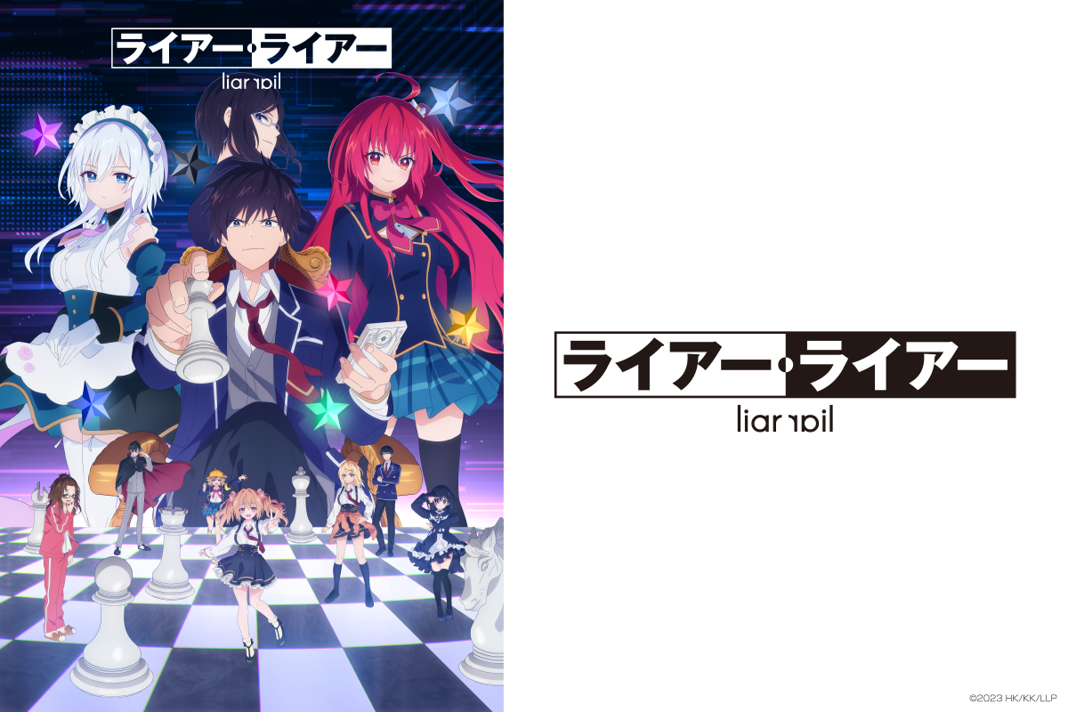 MeeToMa ミートマ | ライアー・ライアー