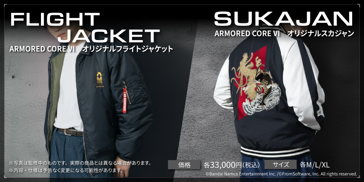 ARMORED COREシリーズ