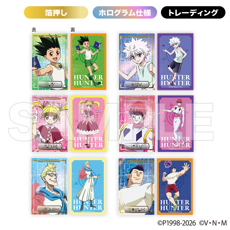 TVアニメ『HUNTER×HUNTER G.I.編』POP UP SHOP 〜GREED ISLAND ARCHIVES〜
