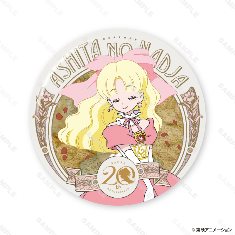 MeeToMa ミートマ｜アニメ・ゲームのグッズ通販サイト】
