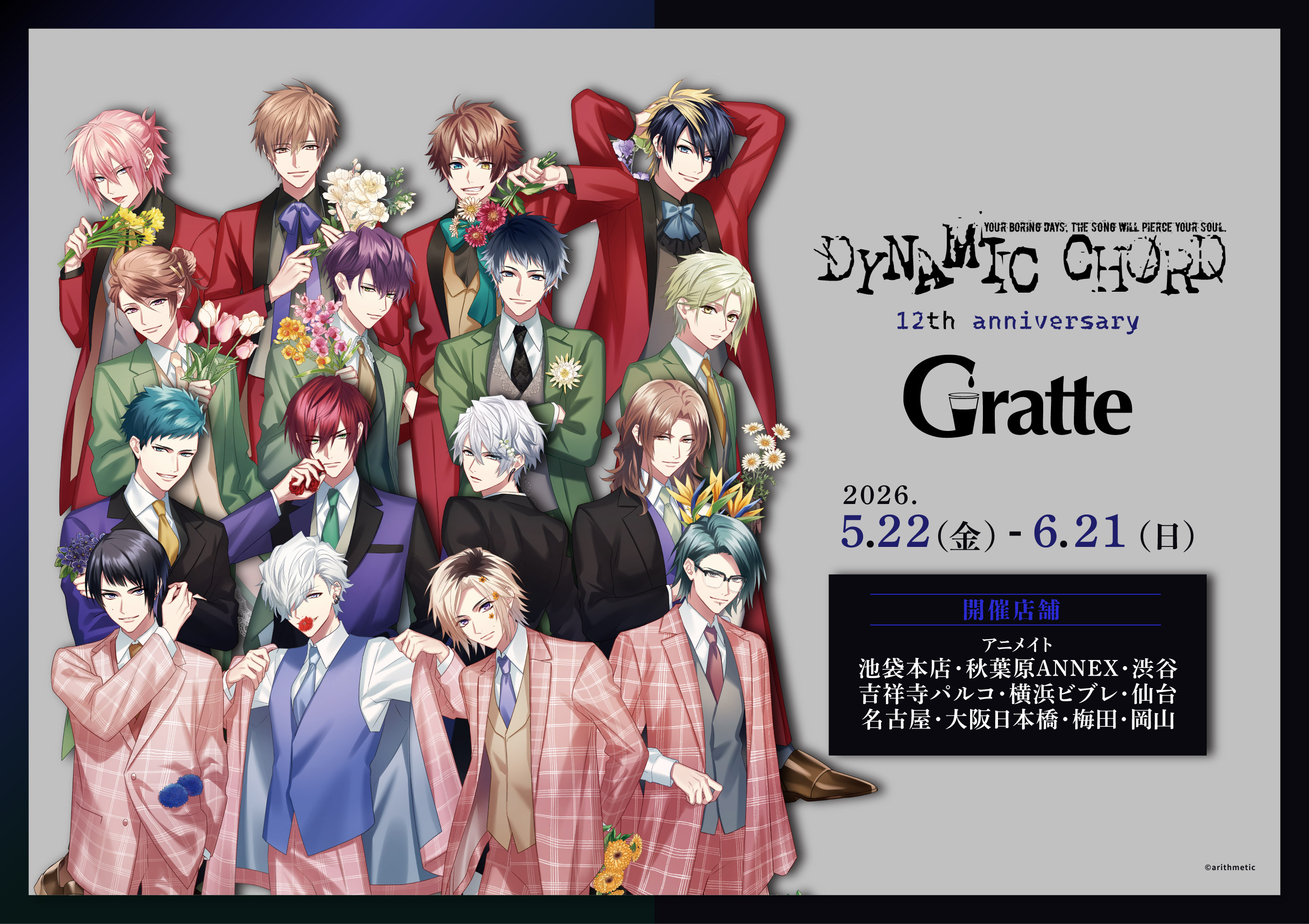 DYNAMIC CHORD 12th Anniversary POP UP STORE【MeeToMa ミートマ