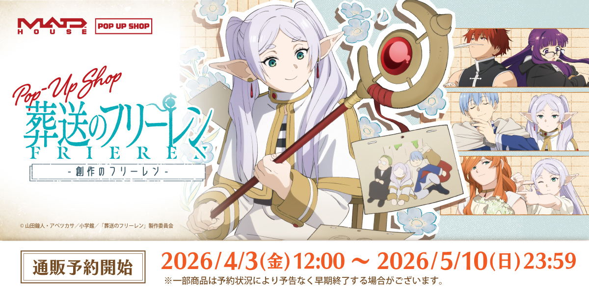 MeeToMa ミートマ｜アニメ・ゲームのグッズ通販サイト
