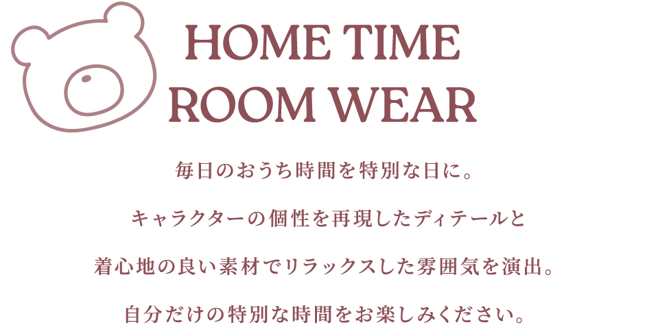GUILTY GEAR × PLUS ROOM「ブリジットルームウェア」 特設サイト