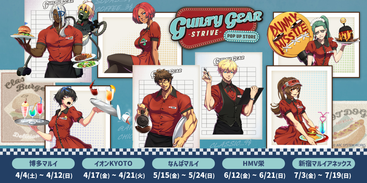 MeeToMa ミートマ | GUILTY GEAR