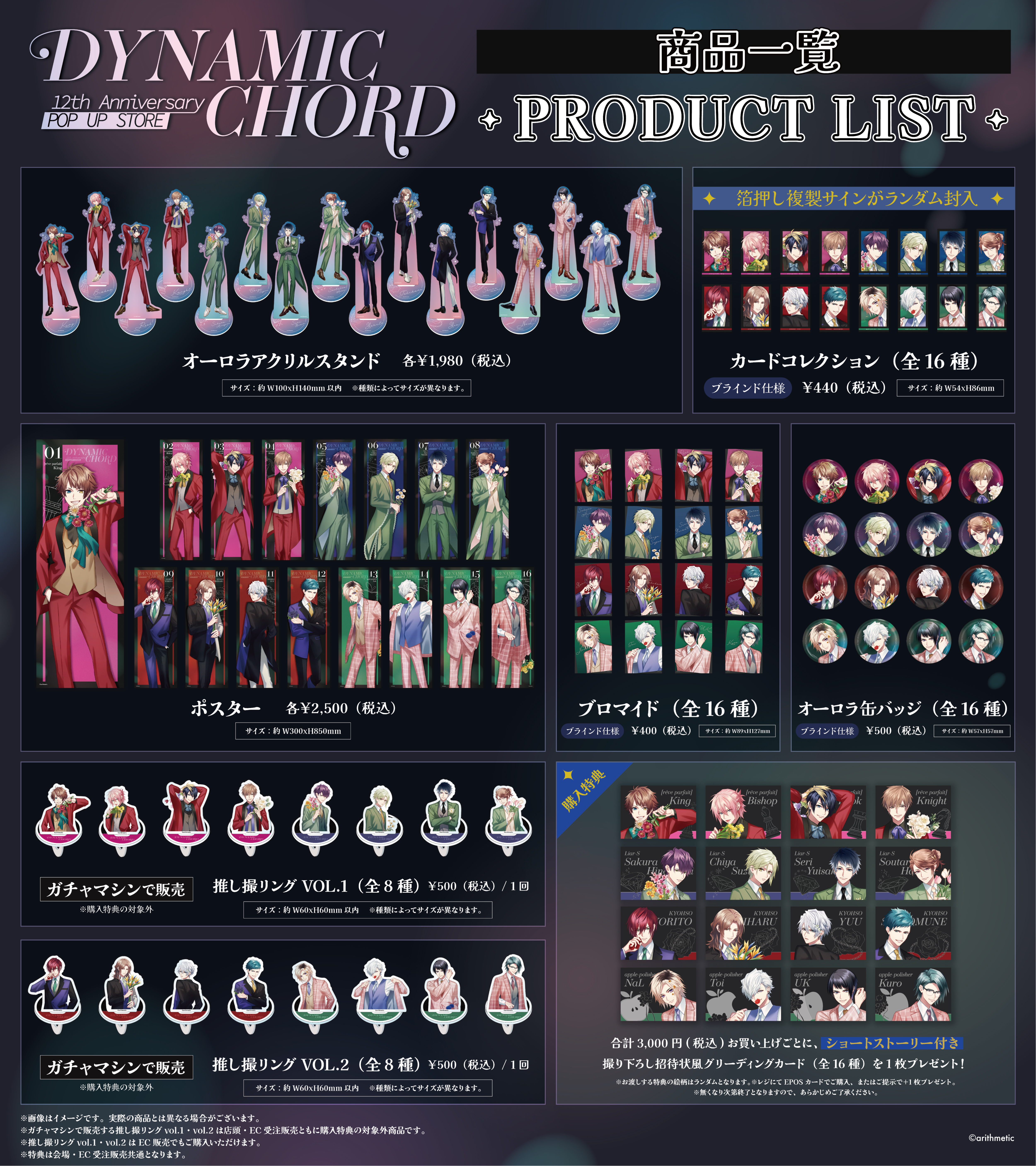 DYNAMIC CHORD ダイナー ポップアップ 当選 キャンバスアート DYNAMIC CHORD 12th Anniversary POP UP STORE【MeeToMa ミートマ