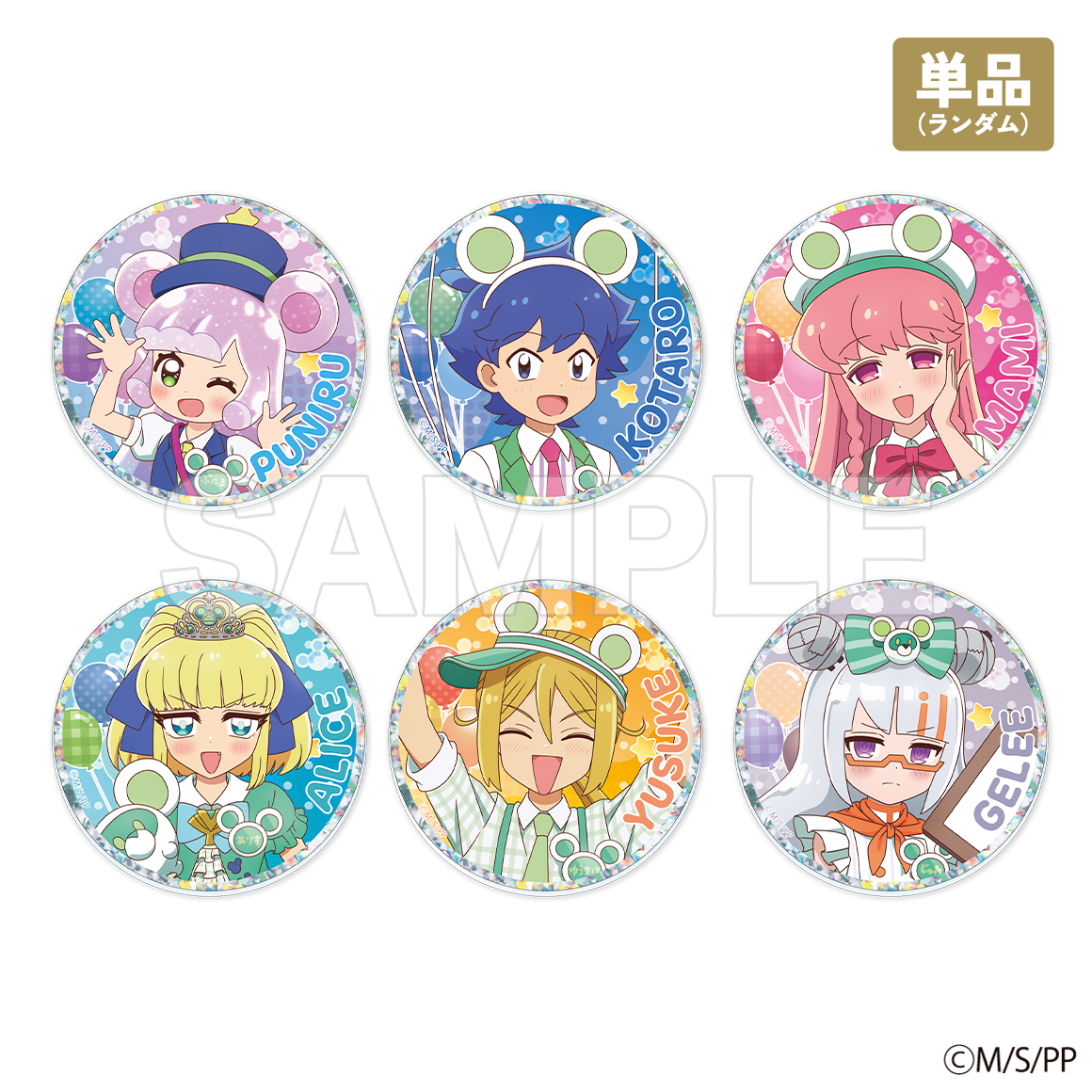 TVアニメ「ぷにるはかわいいスライム」 きらきらアクリルコースター