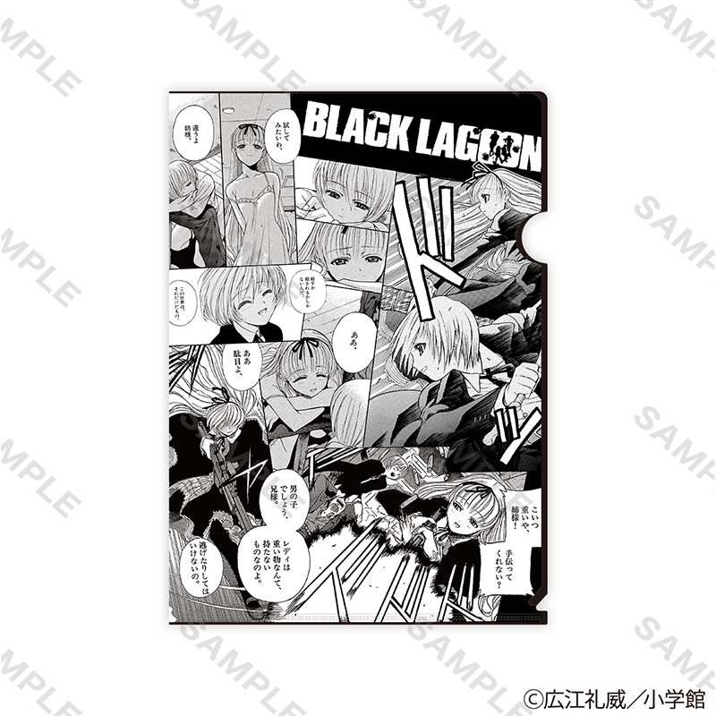 BLACK LAGOON -BLACK & WHITE-