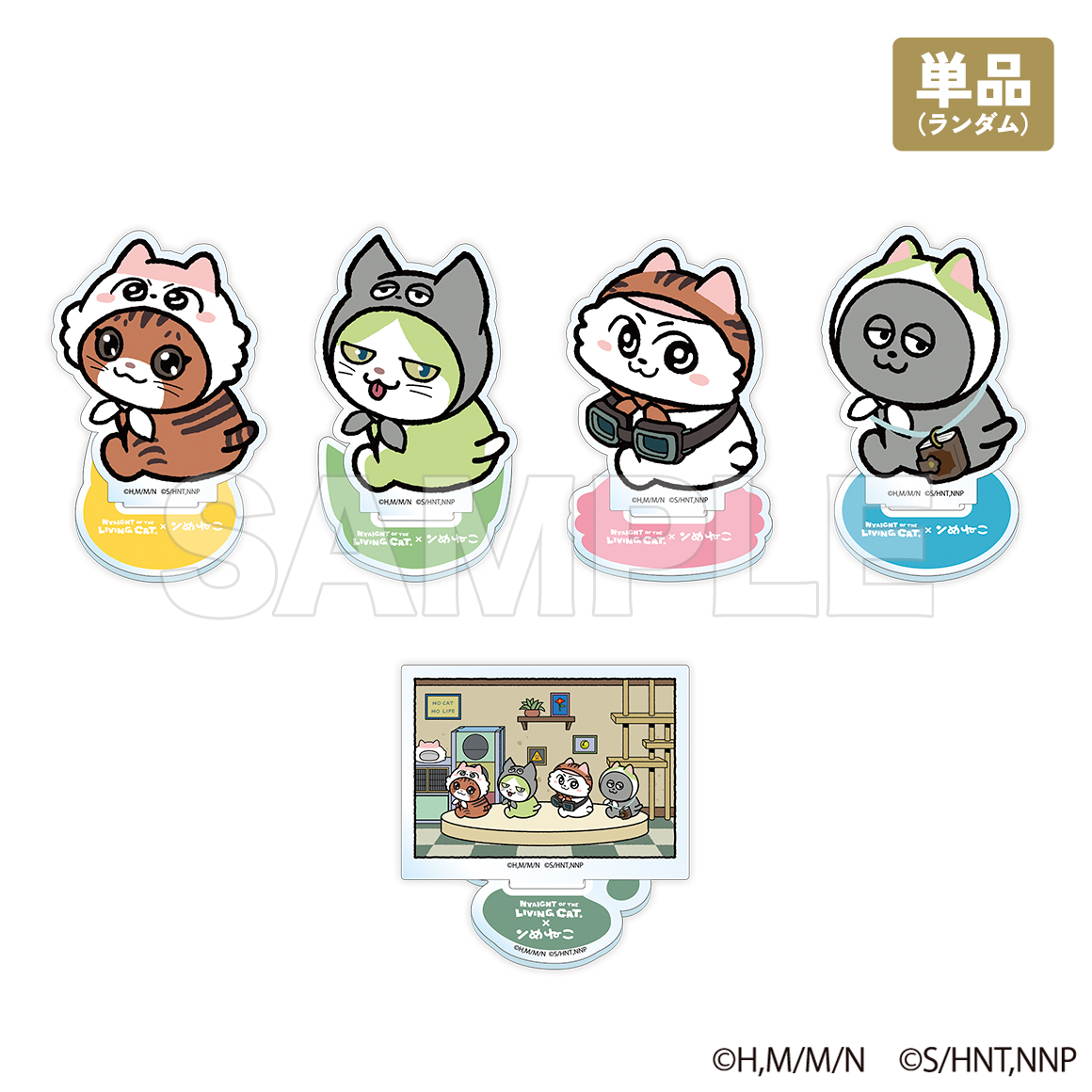 ニャイト・オブ・ザ・リビングキャット×ンめねこ トレーディング