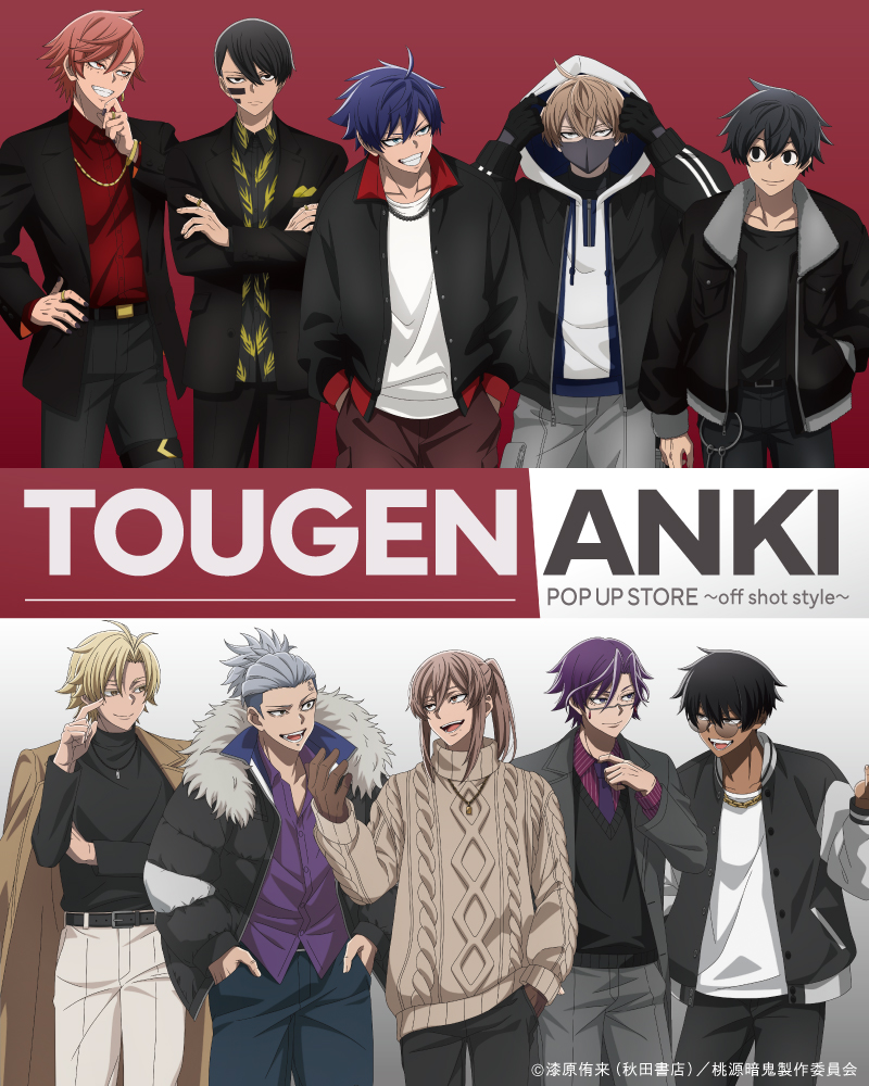 桃源暗鬼　ダンダダン　アニメ化セット 桃源暗鬼 ダンダダン アニメ化セット - メルカリ