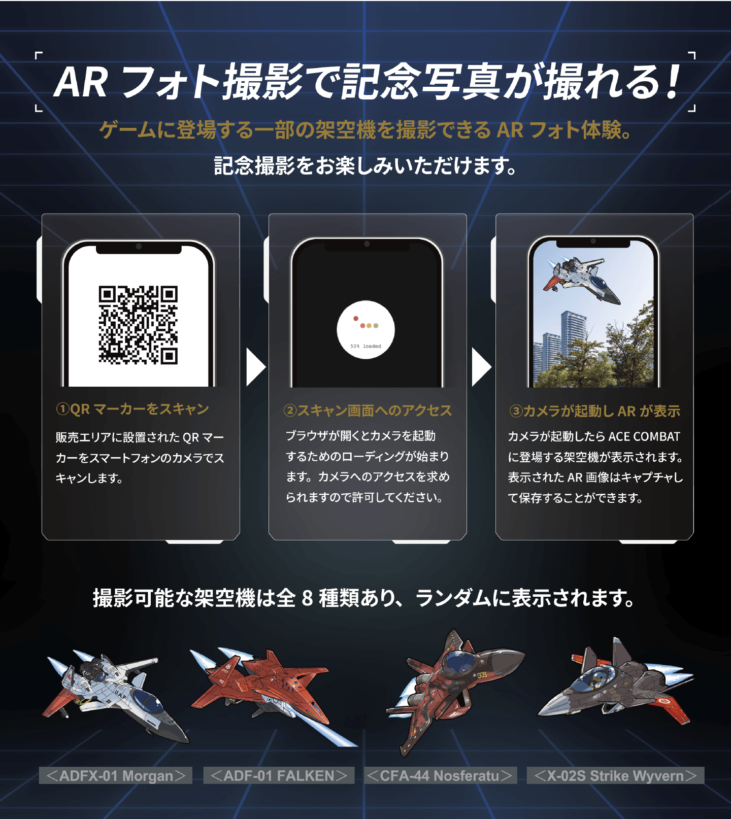 ACE COMBAT 30TH ANNIVERSARY MEMORIAL POP-UP STORE