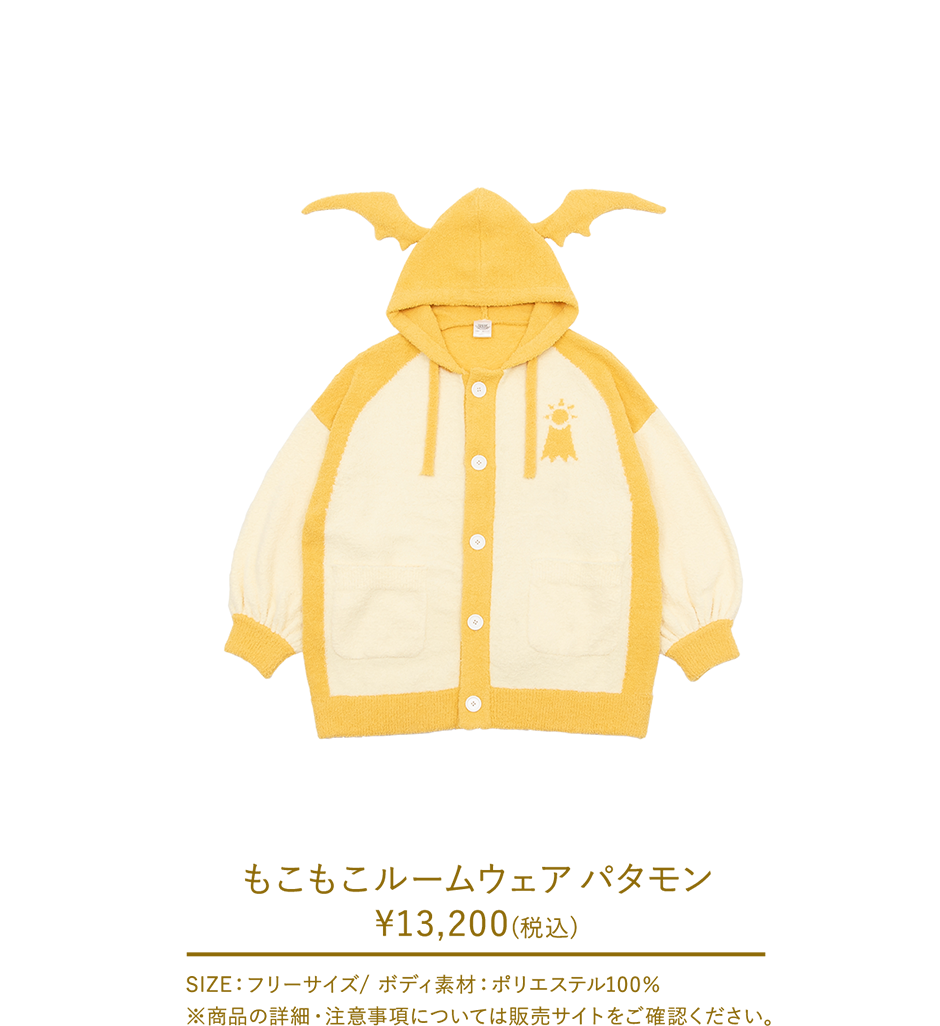 【デジモンアドベンチャー】テイルモンのルームウェア MeeToMa ミートマ｜アニメ・ゲームのグッズ通販サイト】