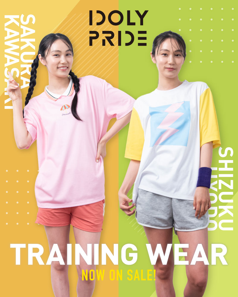IDOLY PRIDE 再現トレーニングウェアシリーズ（川咲さくら＆兵藤雫）
