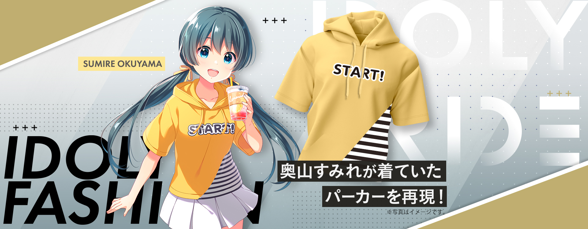 長瀬琴乃　私服パーカー　IDOLYPRIDE IDOLY PRIDE アイドリープライド(アイプラ) | ゲーム好評配信中