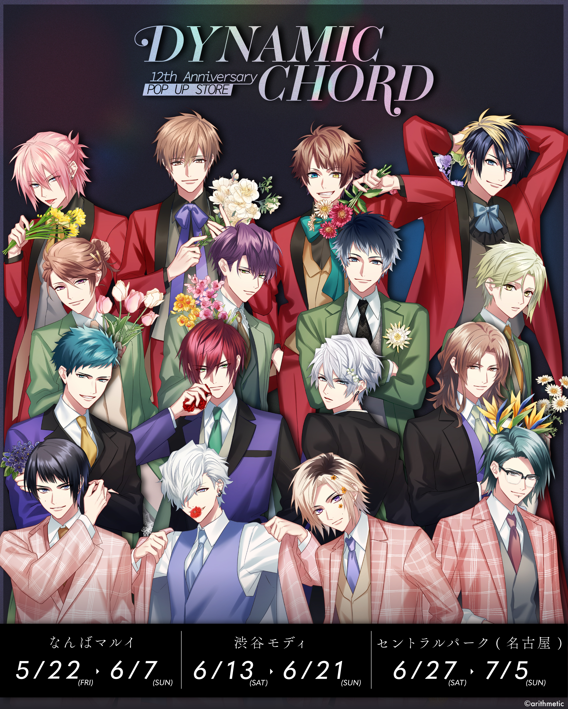DYNAMIC CHORD 12th Anniversary POP UP STORE【MeeToMa ミートマ