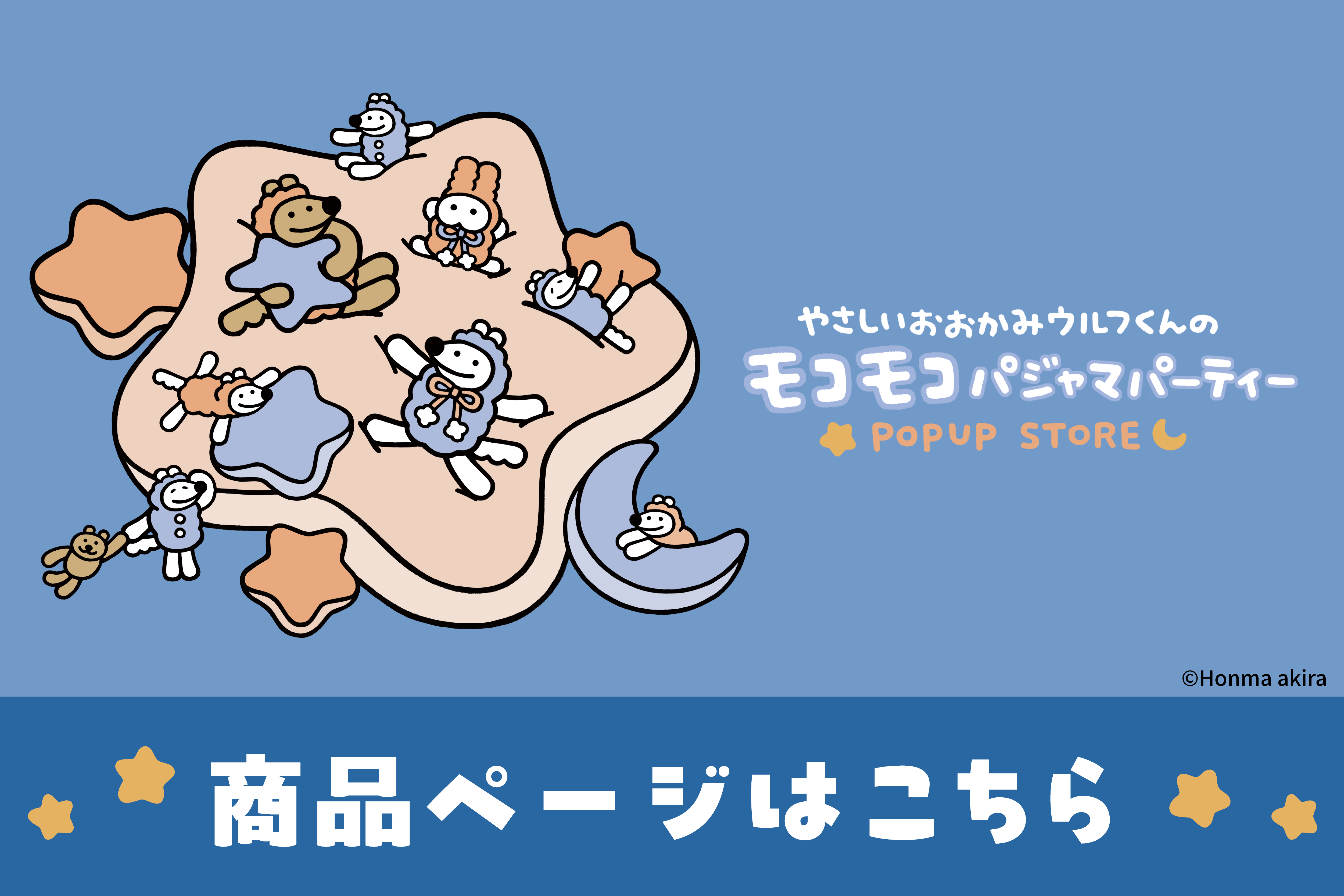MeeToMa ミートマ｜アニメ・ゲームのグッズ通販サイト