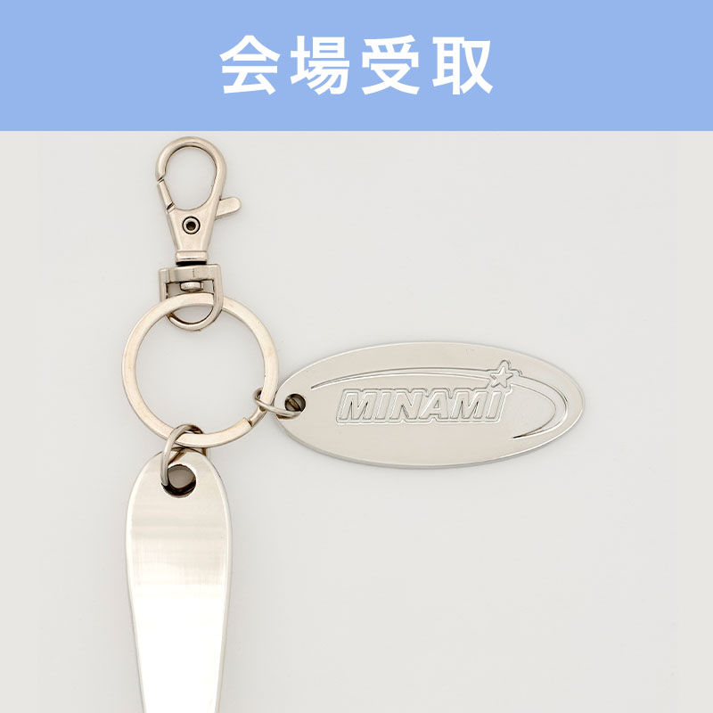 Zepp Namba 会場受取】Ketchup spoon metal Keychain【THREE SEVEN