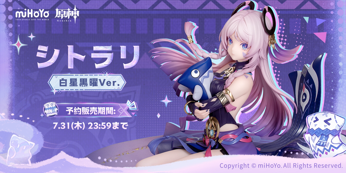 myethos ミートス 韶華Ver 正版 Amazon.co.jp: Myethos 1/7スケール VOCALOID 初音ミク 韶華Ver