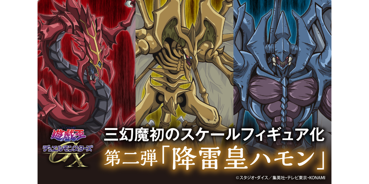 Myethos 妖怪リスト 妖怪名単 蘇九児 1/8 ミートス 蘇九児