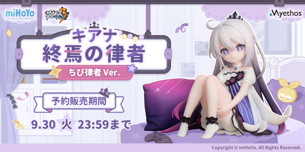 Myethos 妖怪リスト 妖怪名単 蘇九児 1/8 ミートス 蘇九児