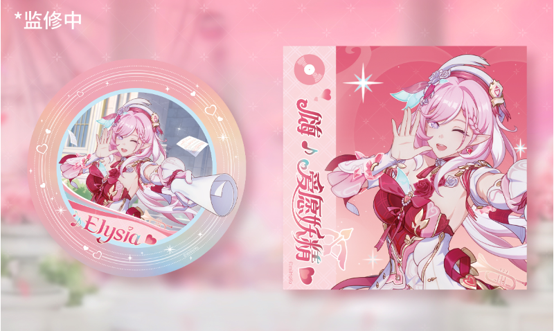 エリシア 1/7フィギュア ハーイ♥愛の妖精さんVer.【Myethos Japan