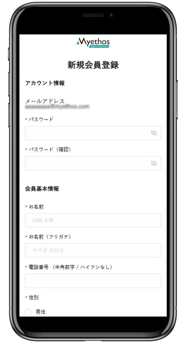 新規会員登録の方法