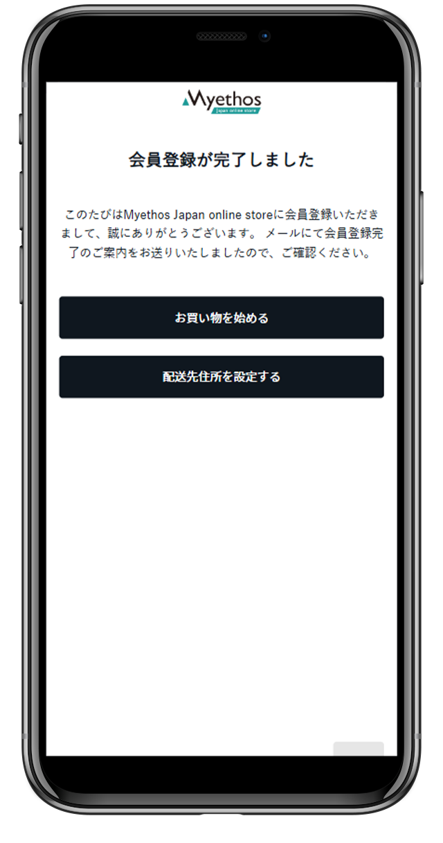 新規会員登録の方法