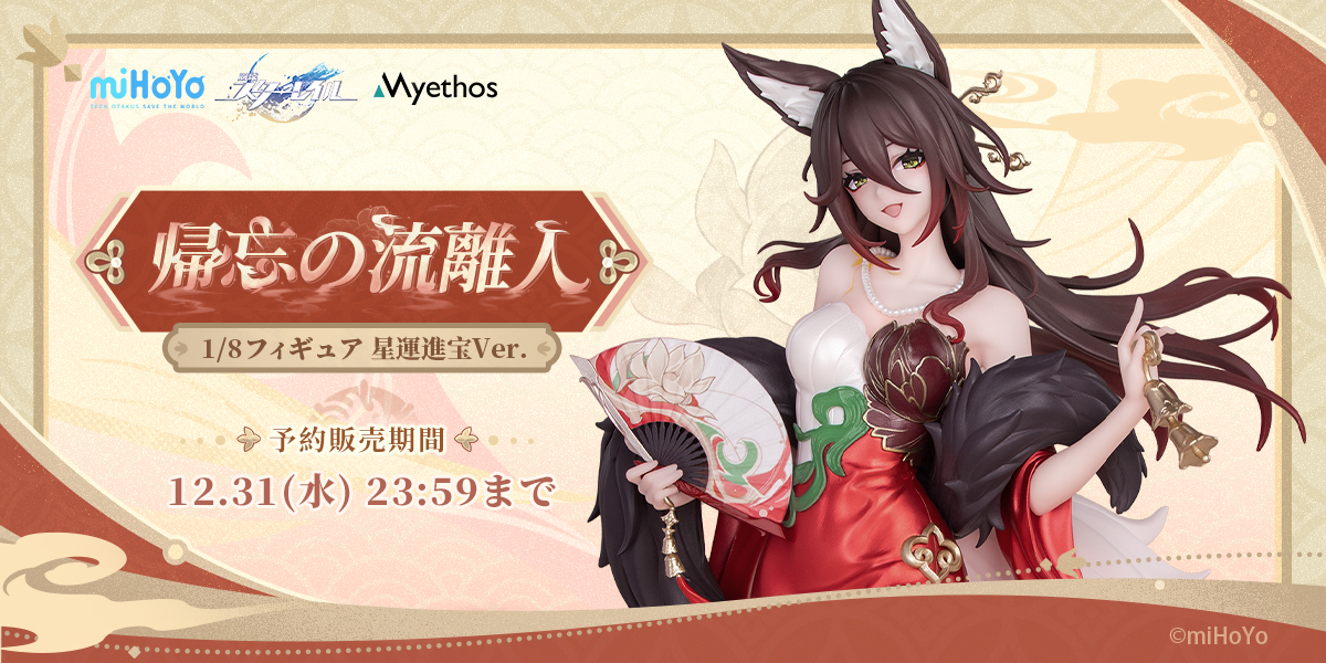 Myethos Japan online store