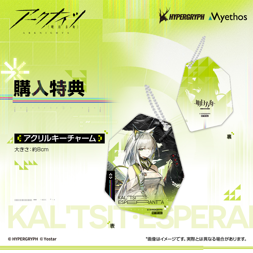 1/7 ケルシー・エスペランタ【Myethos Japan online store】