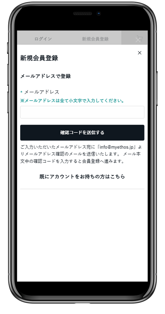 新規会員登録の方法