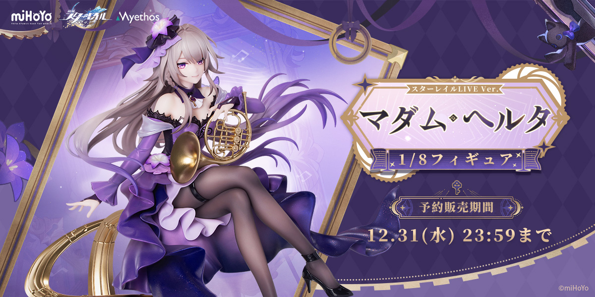 Myethos Japan online store