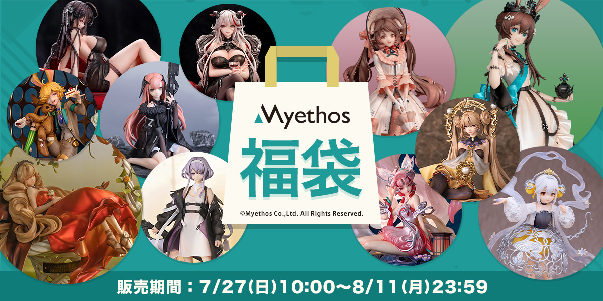 【福袋】フィギュアまとめ売り+α Myethos福袋