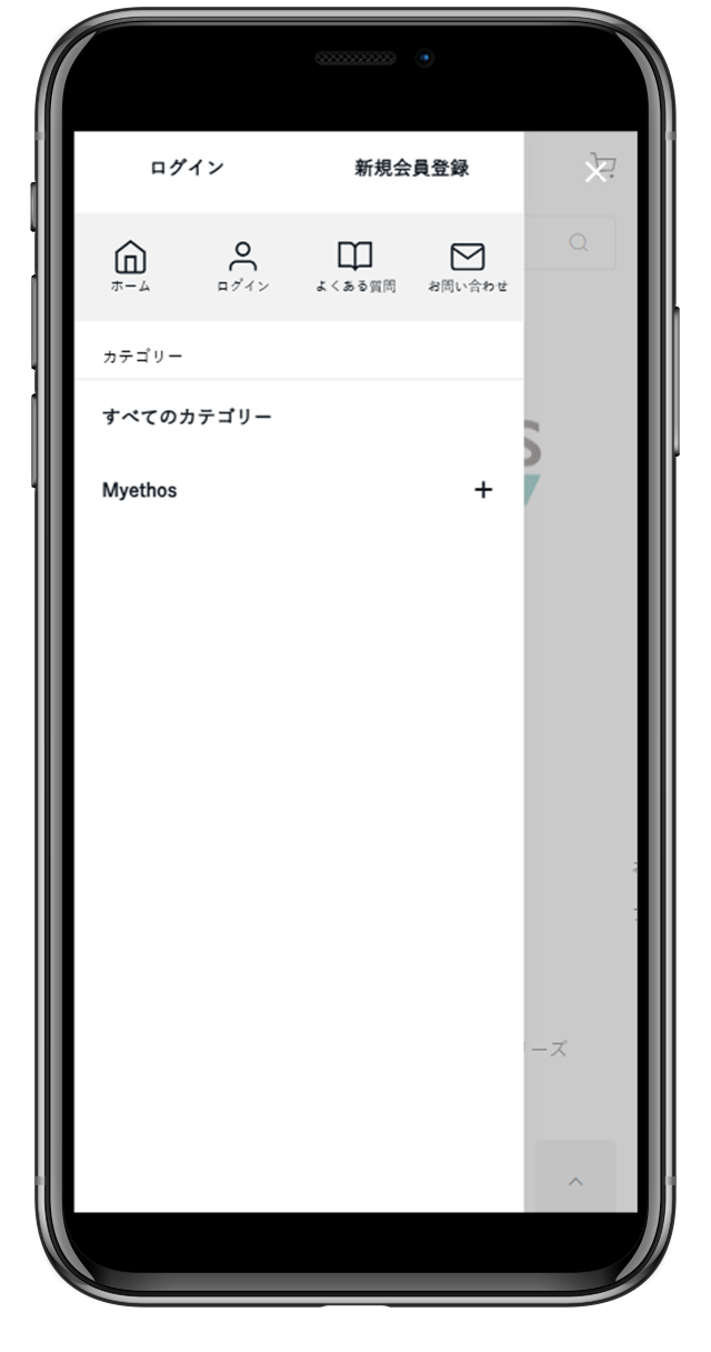 新規会員登録の方法