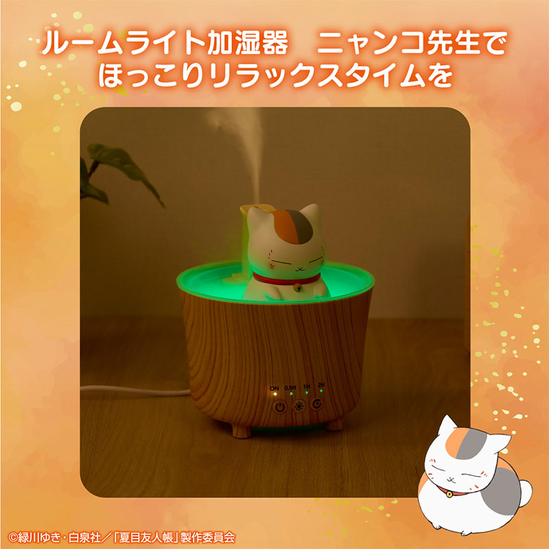 ニャンコ先生 ルームライト ルームライト加湿器 ニャンコ先生【夏目友人帳 アニメ公式オンライン