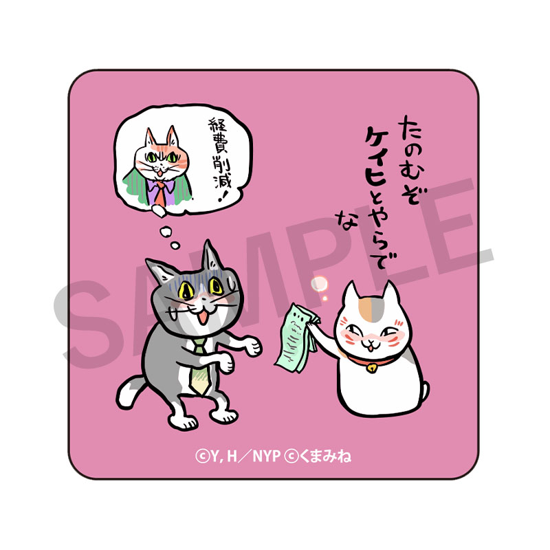 缶バッジコレクション2（ニャンコ先生と仕事猫）BOX【夏目友人帳