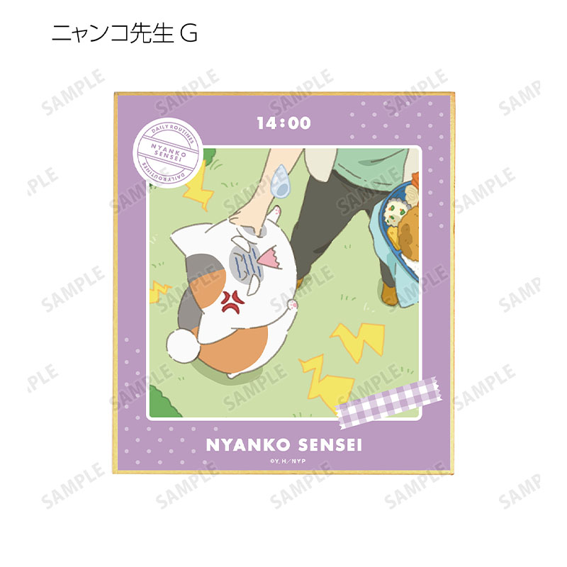 描き下ろしイラスト ニャンコ先生の1日ver. トレーディングミニ色紙