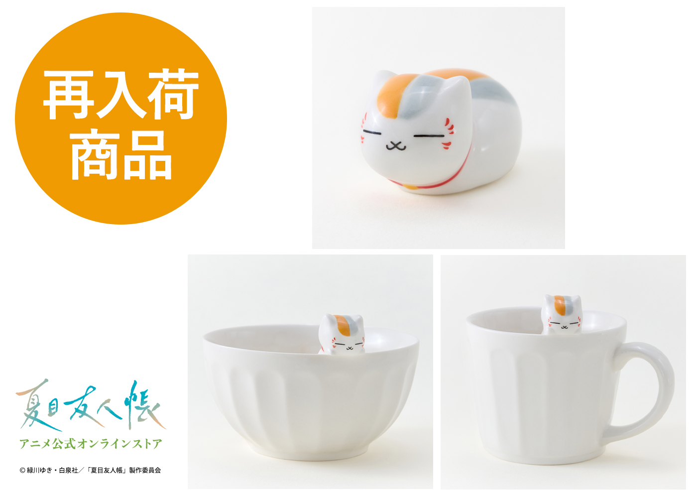 【58点】夏目友人帳　缶バッジ　うつせみに結ぶ　10周年 夏目友人帳/トレーディング缶バッジ （10周年記念ビジュアル