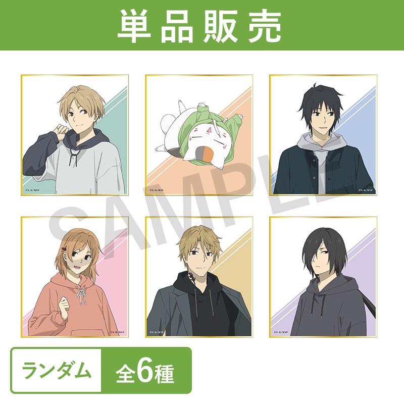 夏目友人帳 アニメ公式オンラインストア