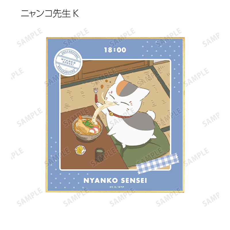 描き下ろしイラスト ニャンコ先生の1日ver. トレーディングミニ色紙