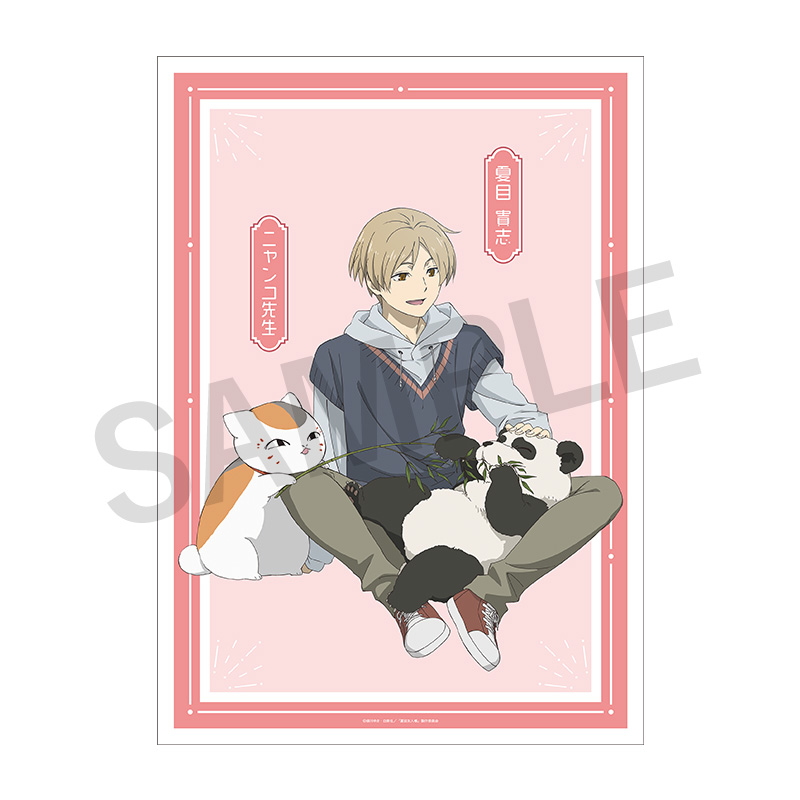 夏目友人帳 アニメ公式オンラインストア