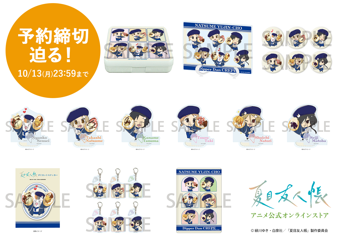 ☆新品未使用☆夏目友人帳　タオルケット＆枕カバー＆敷きパッドセット 楽天市場】敷きパッド 夏用掛け布団 枕カバー セット 3点 4点