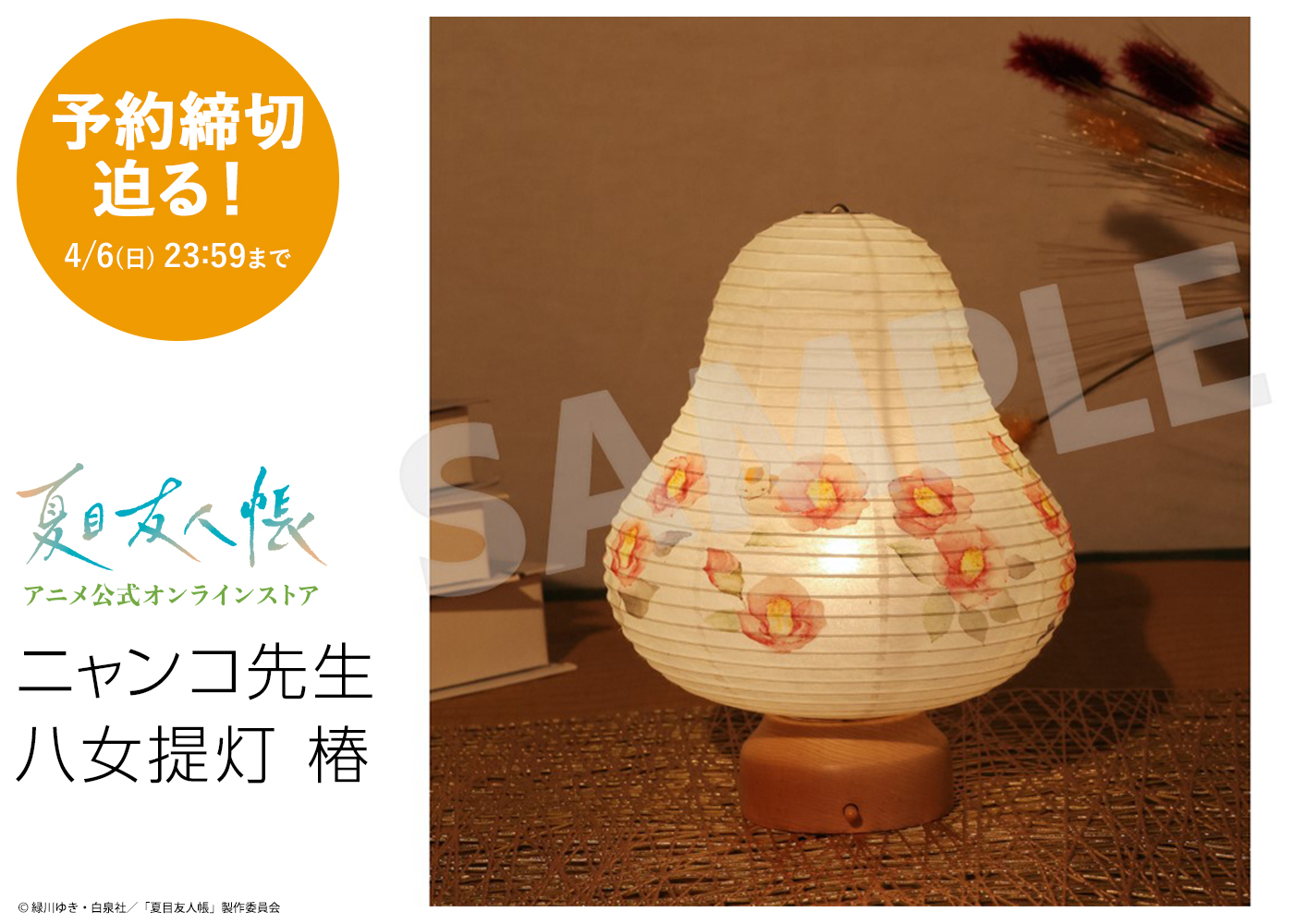 カラーの花ランプ4面