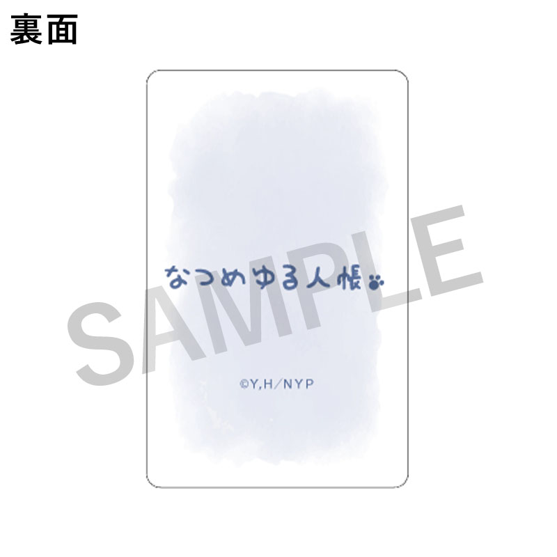 カードコレクションB（なつめゆる人帳第二弾）【夏目友人帳 アニメ公式